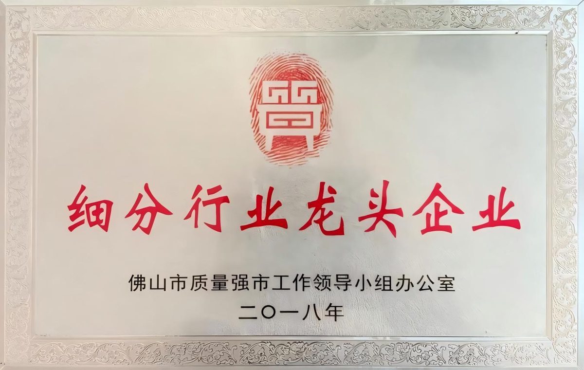 細(xì)分行業(yè)龍頭企業(yè)